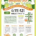 忍者ショー和歌山