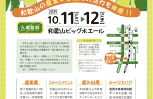 忍者ショー和歌山